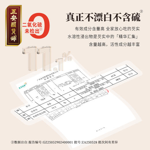 正安 肇庆红皮芡实 粒大饱满粉糯清香优质原材 脾胃湿气汤方办公室茶饮芡实米煲汤食材家庭粥羹 芡实400g/罐 商品图2