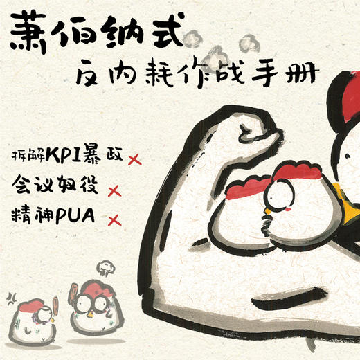 我开始理解公鸡每天早起,然后尖叫 商品图1