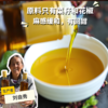 生态花椒油 | 合作生产*  Ecological zanthoxylum oil  | Coproducted 商品缩略图0