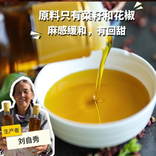 生态花椒油 | 合作生产*  Ecological zanthoxylum oil  | Coproducted 商品图0