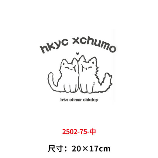 卡通动物小猫烫画印花贴新款DIY热转印胶片A级过粉烫画 商品图9