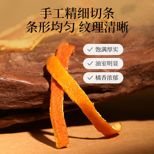 【9.9秒杀】杞里香新会陈皮丝 100g*2罐 商品图4