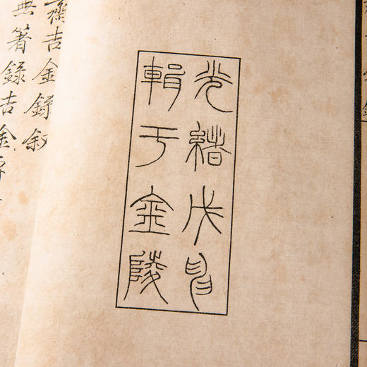 有正书局《陶斋吉金录》一函八册全 商品图5