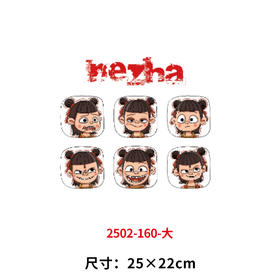 哪吒敖丙系列烫画印花贴新款DIY做衣服热转印电熨斗烫画贴