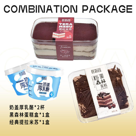 清凉一夏--新品套餐 商品图0