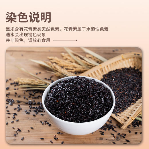 【江城百臻】华墨香米饭型全谷黑米2.5kg 商品图3