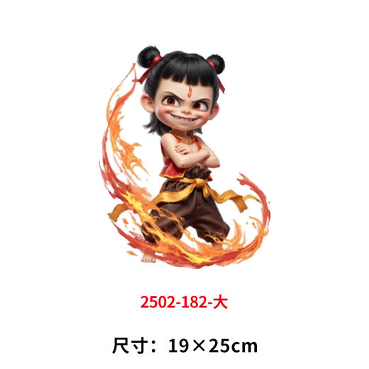 哪吒敖丙系列烫画印花贴新款DIY做衣服热转印电熨斗烫画贴 商品图2