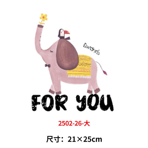 小熊字母M大象卡通动物烫画印花贴新款DIY热转印白墨烫画 商品图1