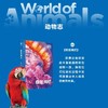 动物志·第二辑《亲密关系》《风采亚洲》《比人更聪明》《极致绚烂》纸上动物世界 万物有灵 生生不息  读库 商品缩略图9