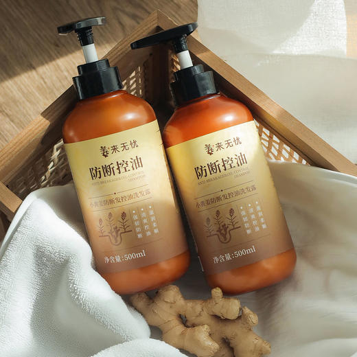 【万亩姜田浓缩一瓶 控油率＞78%】云南小黄姜洗发水500ml/瓶 商品图2