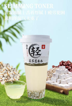 一盅好汤茯苓薏米水