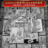 《封神演义》 麒麟特装插图版 商品缩略图4