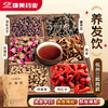 养发饮【杭州三院同款】 康美酒女贞子/墨旱莲/玫瑰花/陈皮/炒麦芽/枸杞子18g/剂 商品缩略图0