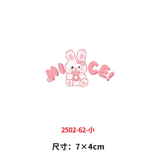 儿童卡通烫画小马蝴蝶兔子水果草莓DIY热转印白墨烫画贴 商品图3