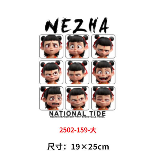 哪吒敖丙系列烫画印花贴新款DIY做衣服热转印电熨斗烫画贴 商品图0