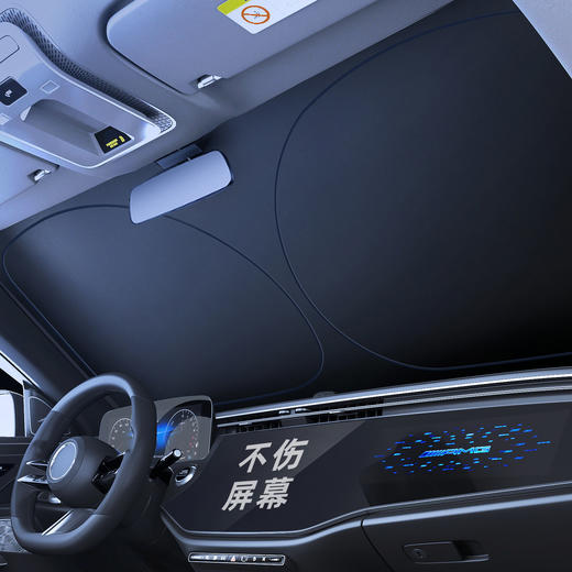 【停车防晒 清凉出行】全车防晒遮阳板 前后玻璃+车窗 UPF50+ 不伤屏幕 防晒隔热 舒适出行 商品图0
