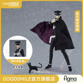 【GSC补款】figma 葛叶雷道 恶魔召唤师系列 附官方限定特典
