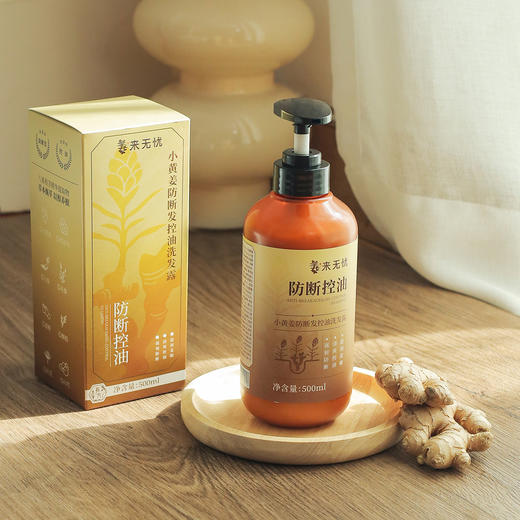 【万亩姜田浓缩一瓶 控油率＞78%】云南小黄姜洗发水500ml/瓶 商品图4
