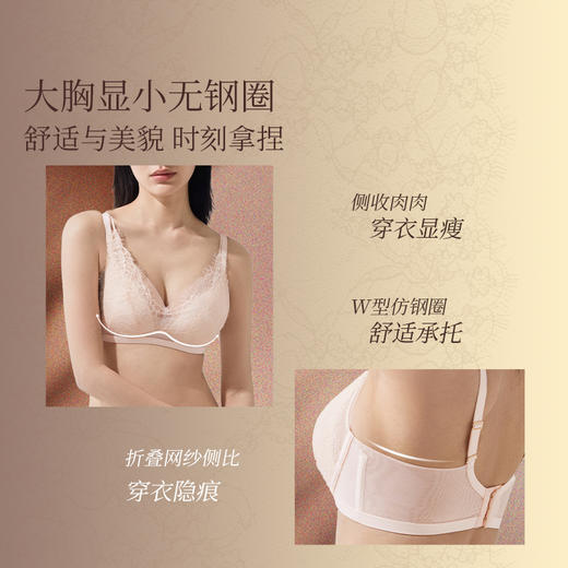 奶糖派拾年蕾丝无钢圈内衣女夏薄款大胸显小全罩杯聚拢透气胸罩 商品图2