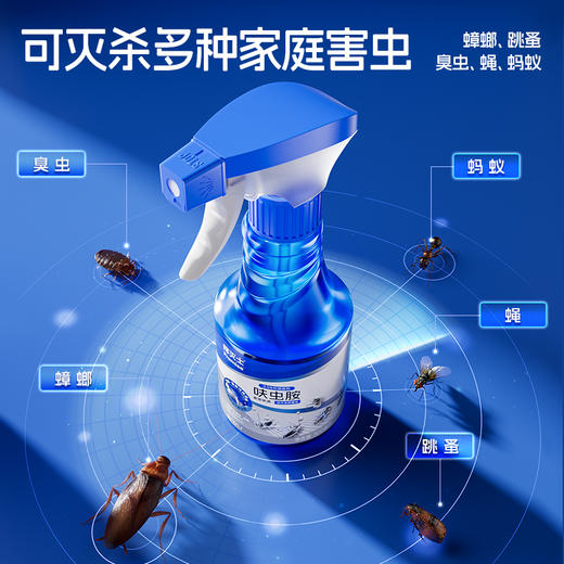 热卖！虫子逃光光！德国拜耳拜灭士 呋虫胺泡沫杀虫剂 无味无刺激 泡沫喷雾两种形态 300ml*2瓶 商品图3