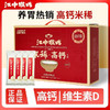 江中高钙早餐米稀 商品缩略图1