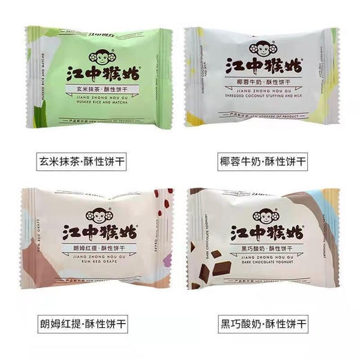 江中猴菇酥性饼干 商品图2