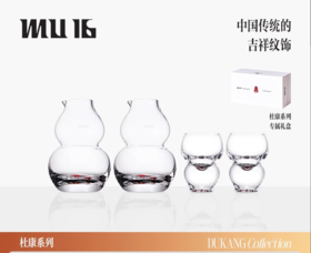 MU16杜康系列蝠纹葫芦高档创意水晶玻璃白酒杯分酒器家用套装MU16福纹葫芦白酒具套装6杯6壶