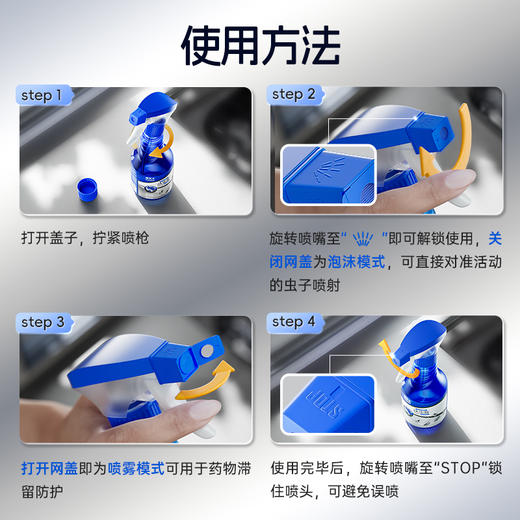 热卖！虫子逃光光！德国拜耳拜灭士 呋虫胺泡沫杀虫剂 无味无刺激 泡沫喷雾两种形态 300ml*2瓶 商品图5