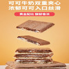 超有味卡塔巧脆酥 商品缩略图3