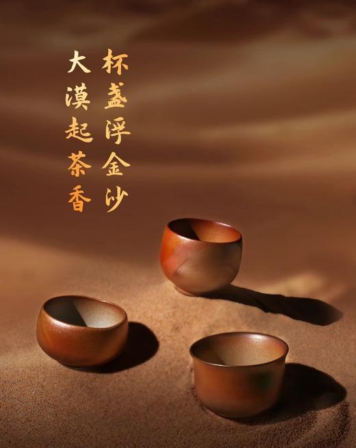 【样品特惠6折，仅1个，无货退款】台湾陆宝柴烧大漠金沙功夫茶杯品茗杯高档主人杯单个礼盒装单杯晚霞杯60ml明月杯70ml长风杯70ml 商品图1