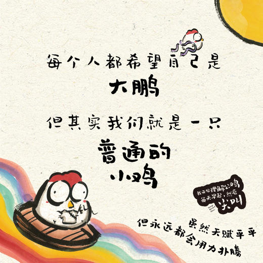 我开始理解公鸡每天早起,然后尖叫 商品图3