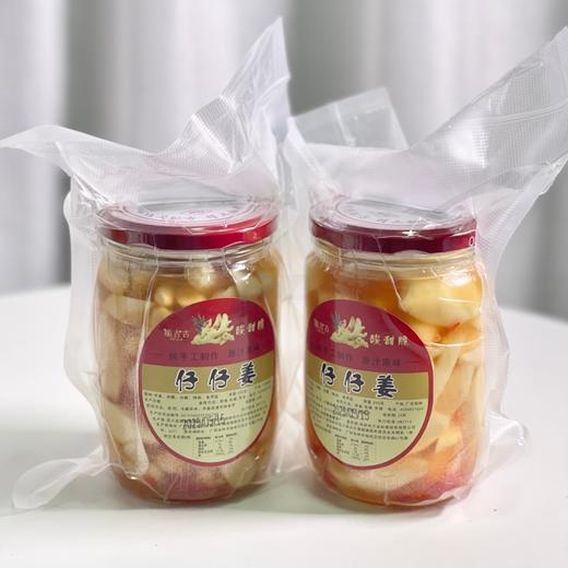 【秒杀】手工酸甜脆姜仔500g*2瓶 商品图0
