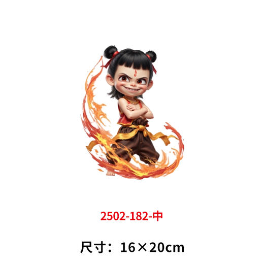 哪吒敖丙系列烫画印花贴新款DIY做衣服热转印电熨斗烫画贴 商品图9