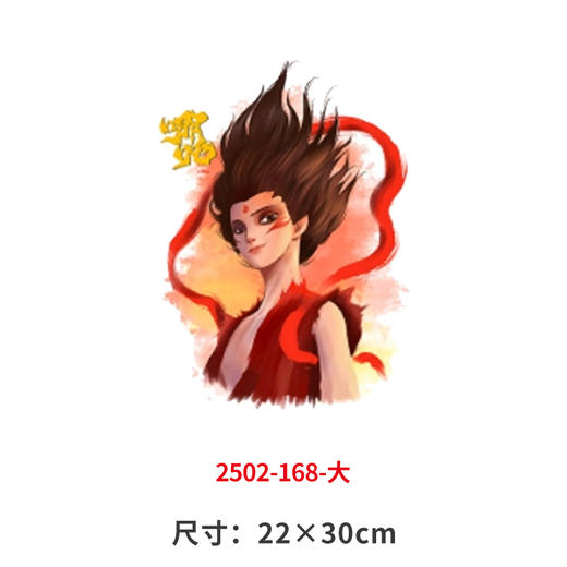 哪吒敖丙系列烫画印花贴新款DIY做衣服热转印电熨斗烫画贴 商品图4