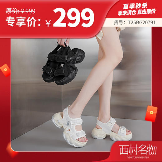 【夏季新款】西村名物2025年夏季新款舒适透气厚底防滑包跟脚露趾运动凉鞋T25BG20791 商品图0