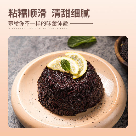 【江城百臻】华墨香米饭型全谷黑米2.5kg 商品图2