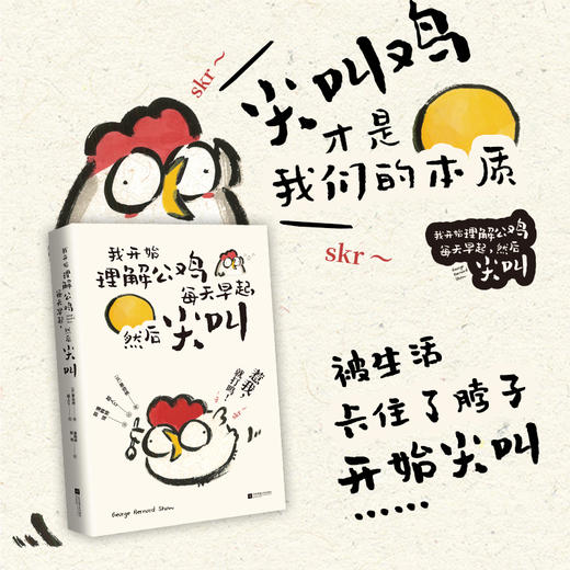 我开始理解公鸡每天早起,然后尖叫 商品图2