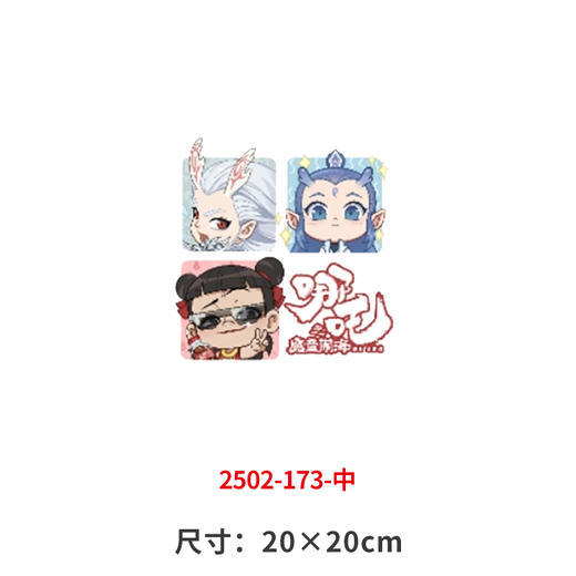哪吒敖丙系列烫画印花贴新款DIY做衣服热转印电熨斗烫画贴 商品图4