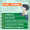 「教练式父母」：解锁孩子不叛逆的秘密 商品缩略图1