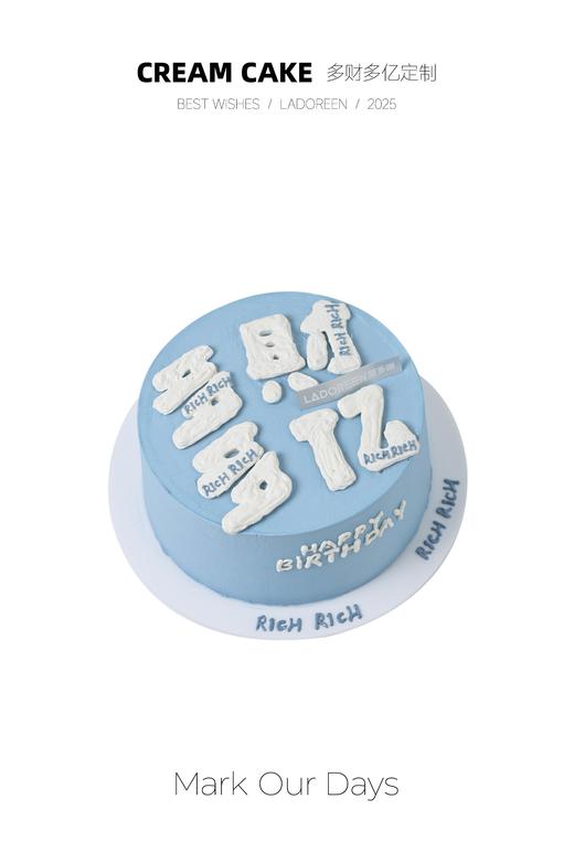 多财多亿定制 商品图0