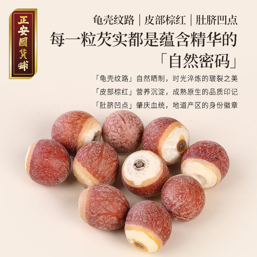 正安 肇庆红皮芡实 粒大饱满粉糯清香优质原材 脾胃湿气汤方办公室茶饮芡实米煲汤食材家庭粥羹 芡实400g/罐 商品图4