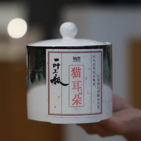 「猫耳朵」2025年头春古树白茶（30g瓷罐装）