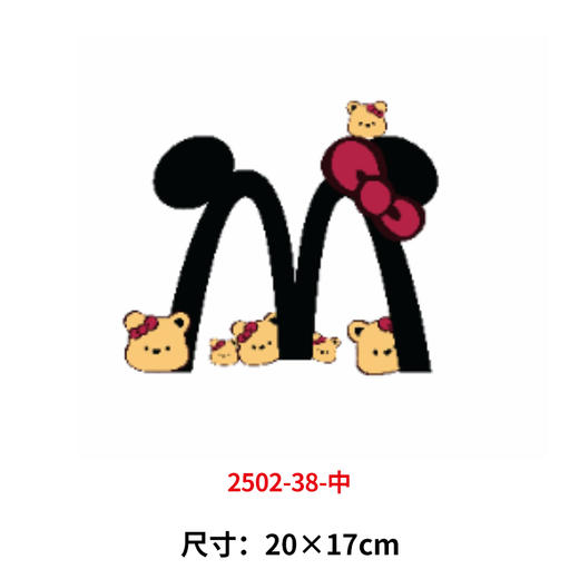 小熊字母M大象卡通动物烫画印花贴新款DIY热转印白墨烫画 商品图7