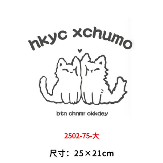 卡通动物小猫烫画印花贴新款DIY热转印胶片A级过粉烫画 商品图8
