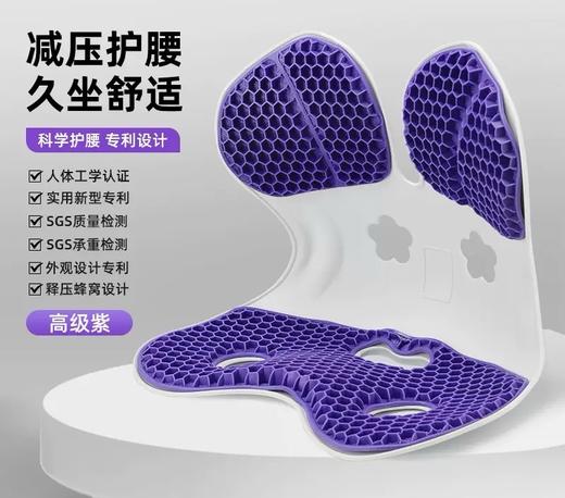 【柔护脊椎 久坐不累 凉软透气】QIANYOU浅幼 凝胶护腰蜂窝坐垫 商品图2