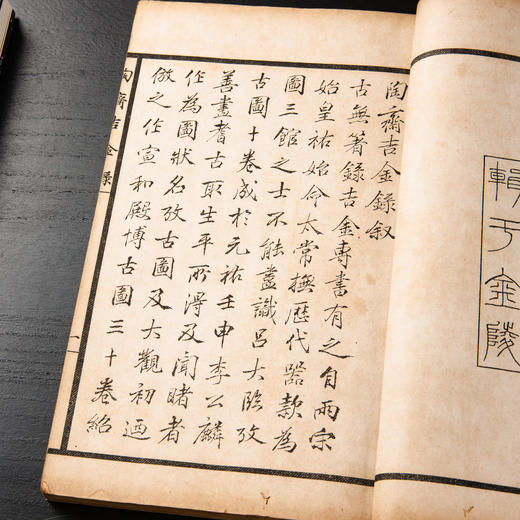 有正书局《陶斋吉金录》一函八册全 商品图6