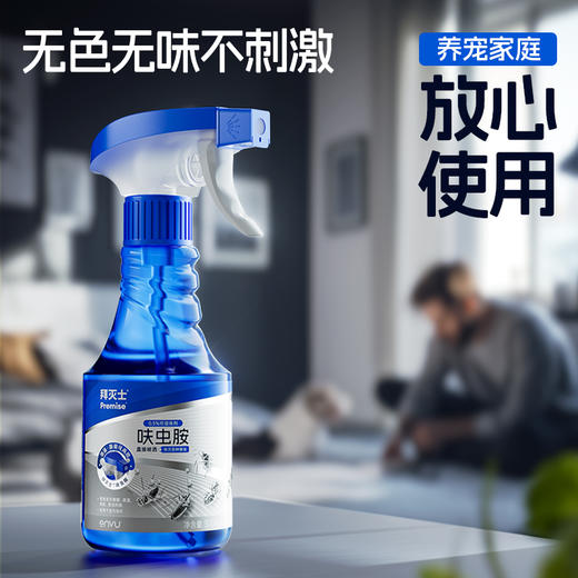 热卖！虫子逃光光！德国拜耳拜灭士 呋虫胺泡沫杀虫剂 无味无刺激 泡沫喷雾两种形态 300ml*2瓶 商品图4