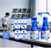 热卖！虫子逃光光！德国拜耳拜灭士 呋虫胺泡沫杀虫剂 无味无刺激 泡沫喷雾两种形态 300ml*2瓶 商品缩略图6
