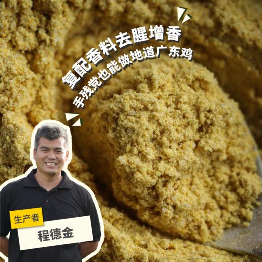 生态盐焗粉(方野厨房)| 绿家自产 *Eco-salt baking powder | In-House Production 商品图0