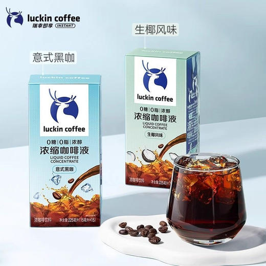 瑞幸浓醇浓缩咖啡液 商品图0